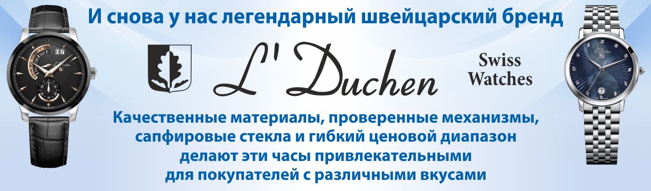 Часы саратов